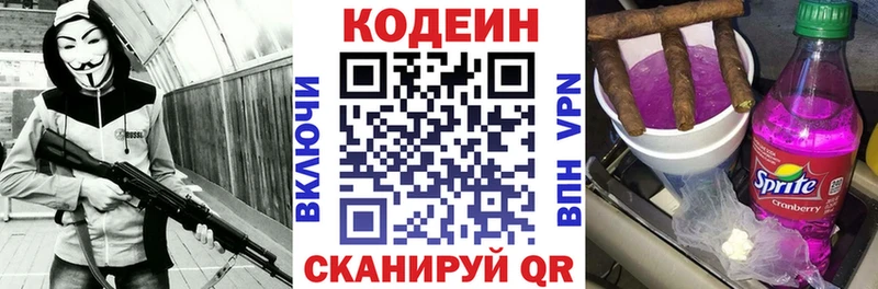 Codein Purple Drank  как найти закладки  Сатка 