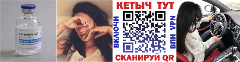 что такое наркотик  Сатка  Кетамин ketamine 